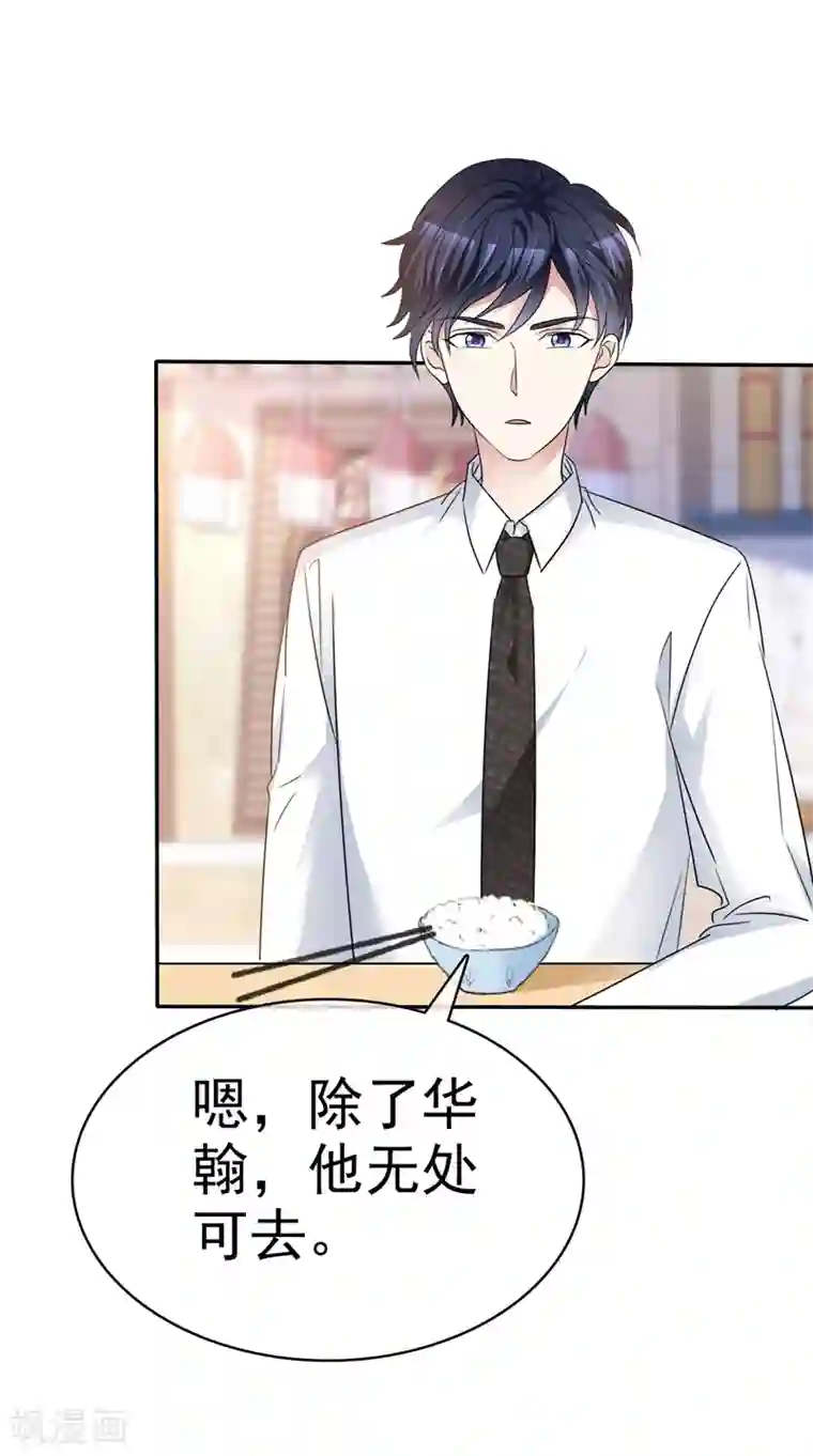 魔王的专属甜心第45话 做一辈子