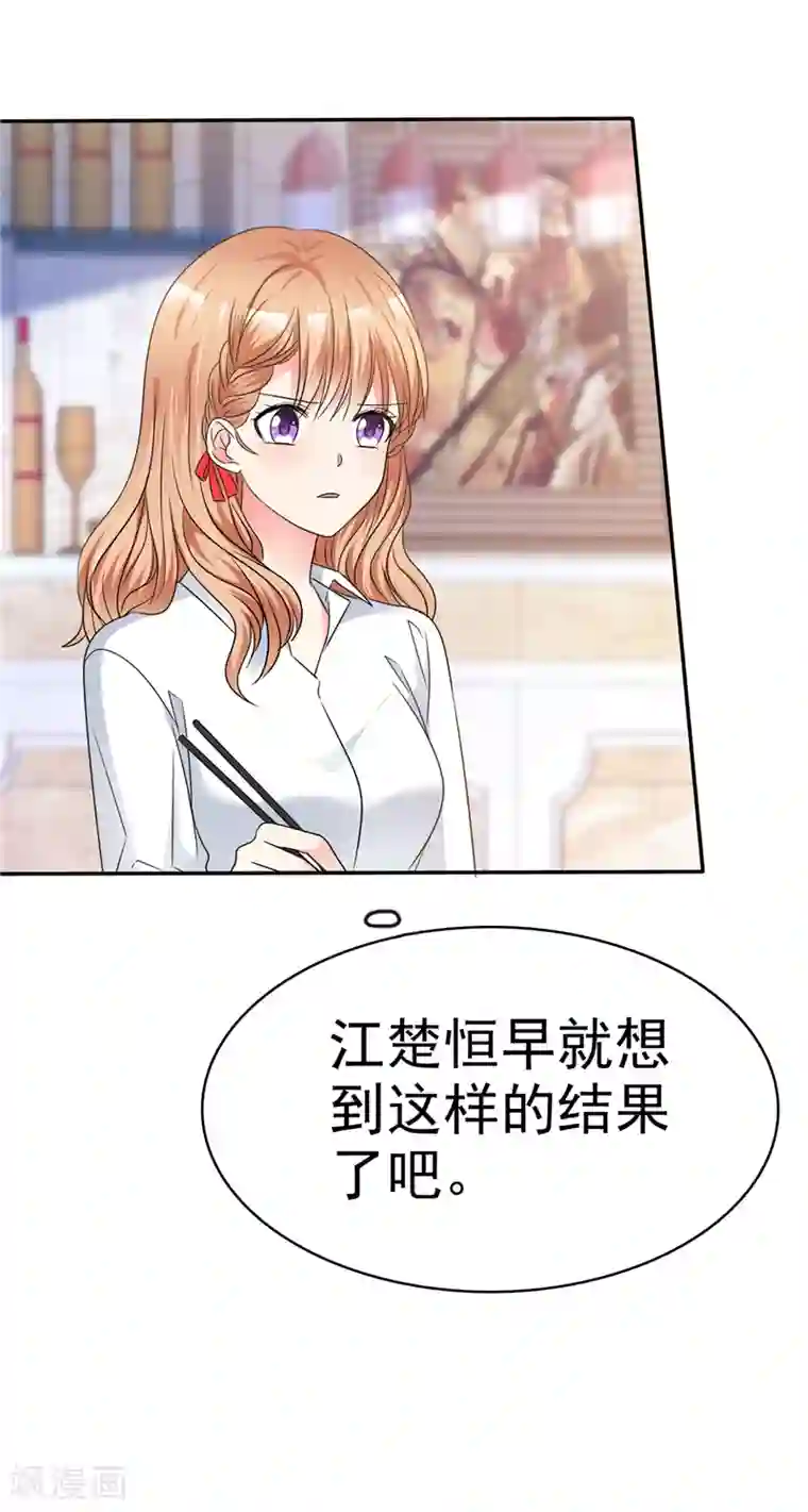 魔王的专属甜心第45话 做一辈子