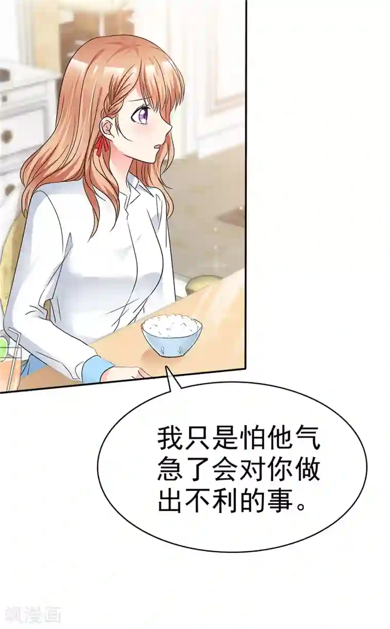 魔王的专属甜心第45话 做一辈子