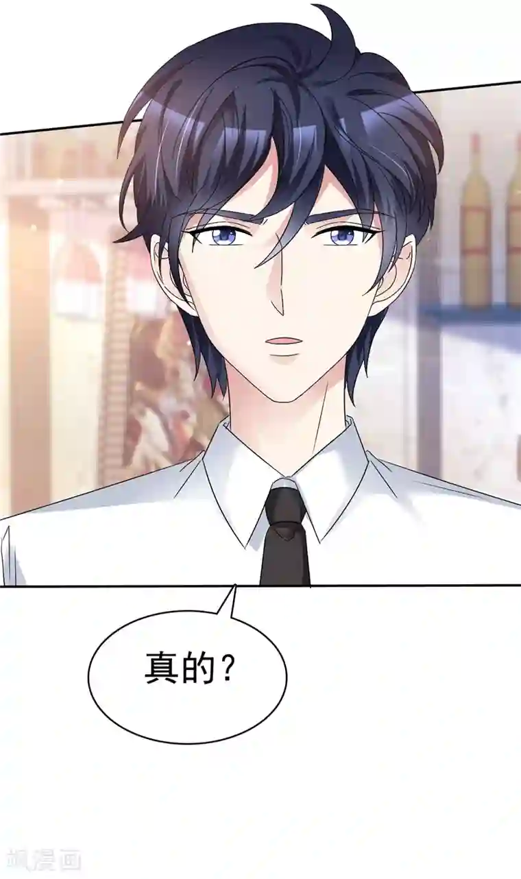 魔王的专属甜心第45话 做一辈子