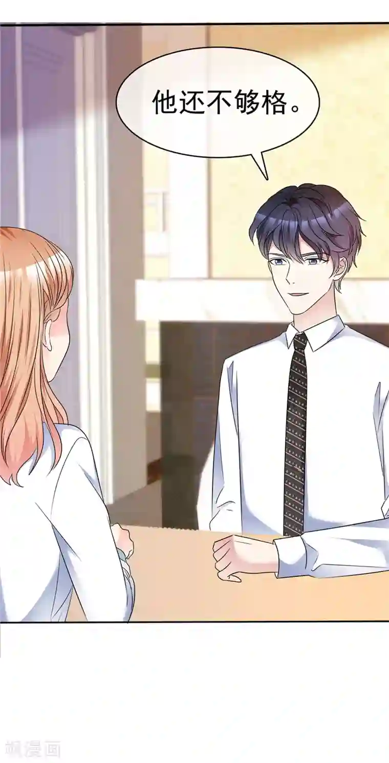 魔王的专属甜心第45话 做一辈子