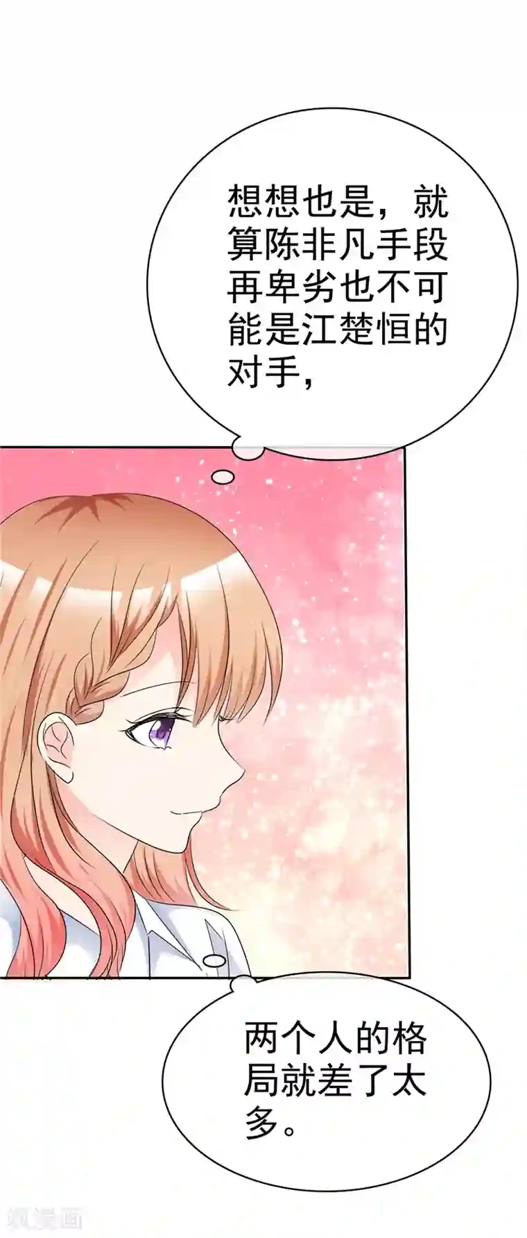 魔王的专属甜心第45话 做一辈子