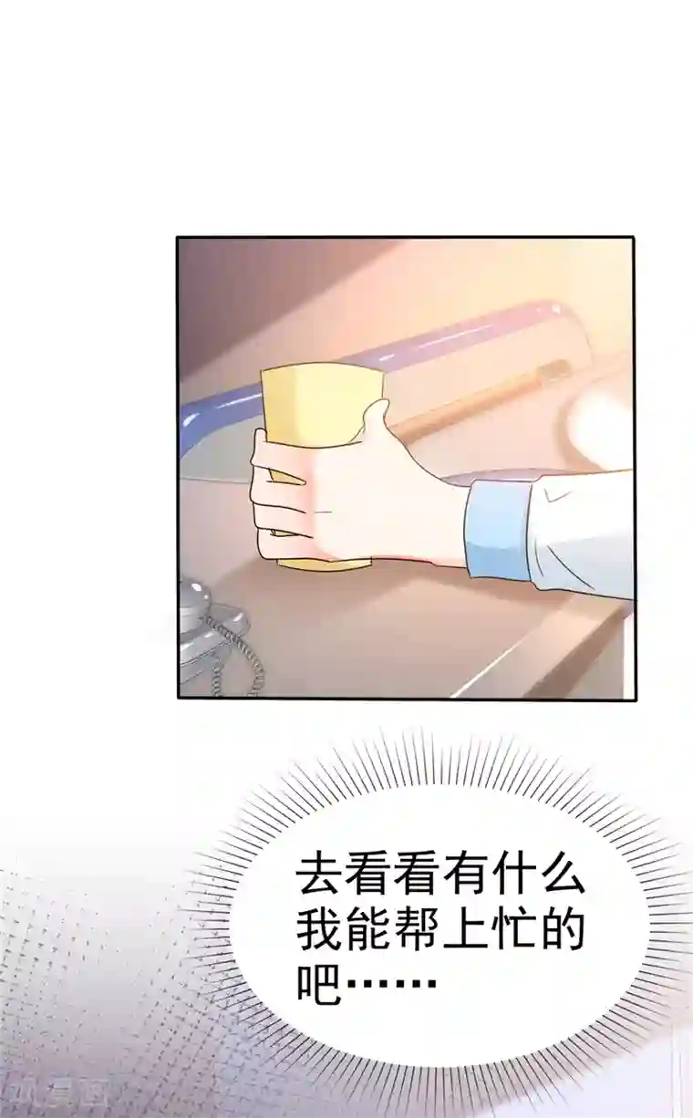 魔王的专属甜心第45话 做一辈子