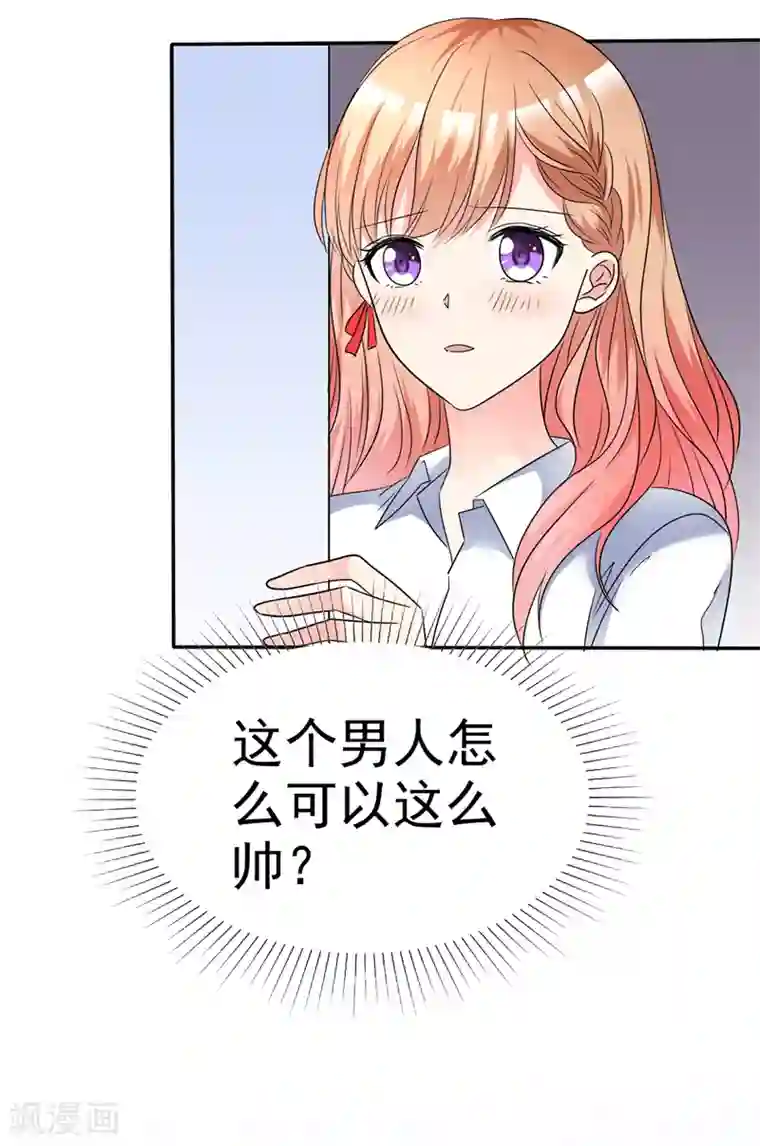魔王的专属甜心第45话 做一辈子