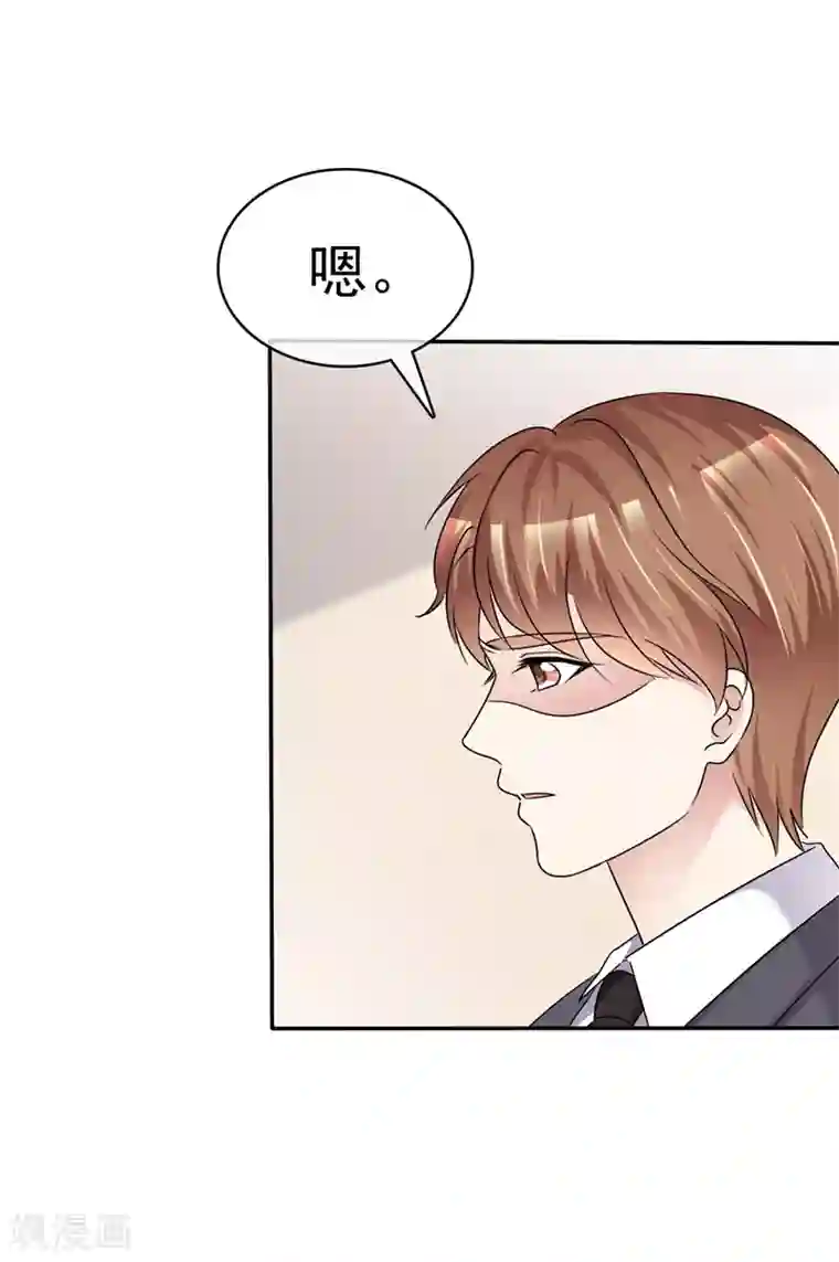魔王的专属甜心第46话 小人的用处