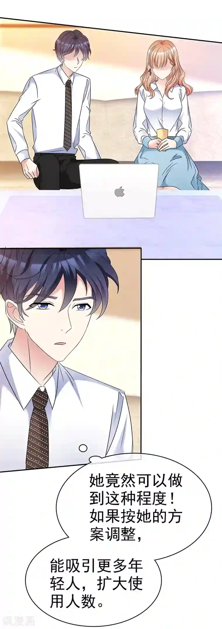 魔王的专属甜心第46话 小人的用处