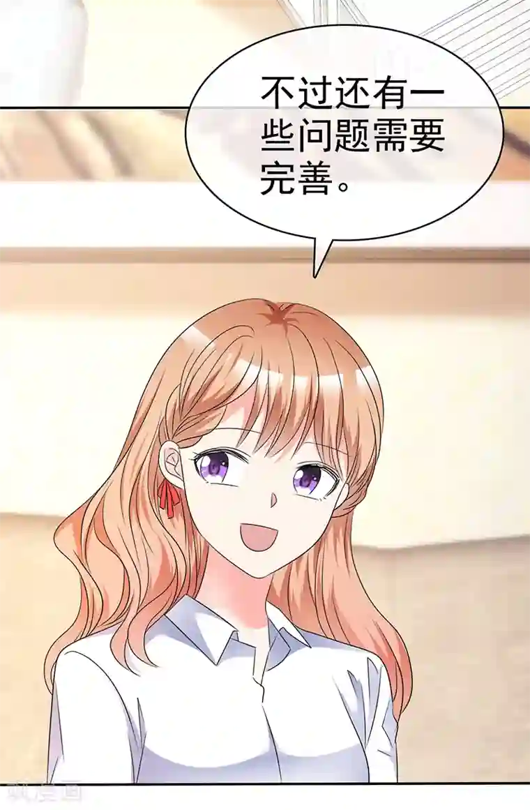 魔王的专属甜心第46话 小人的用处