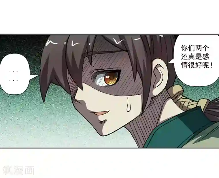 伏魔天师（条漫版）第174话