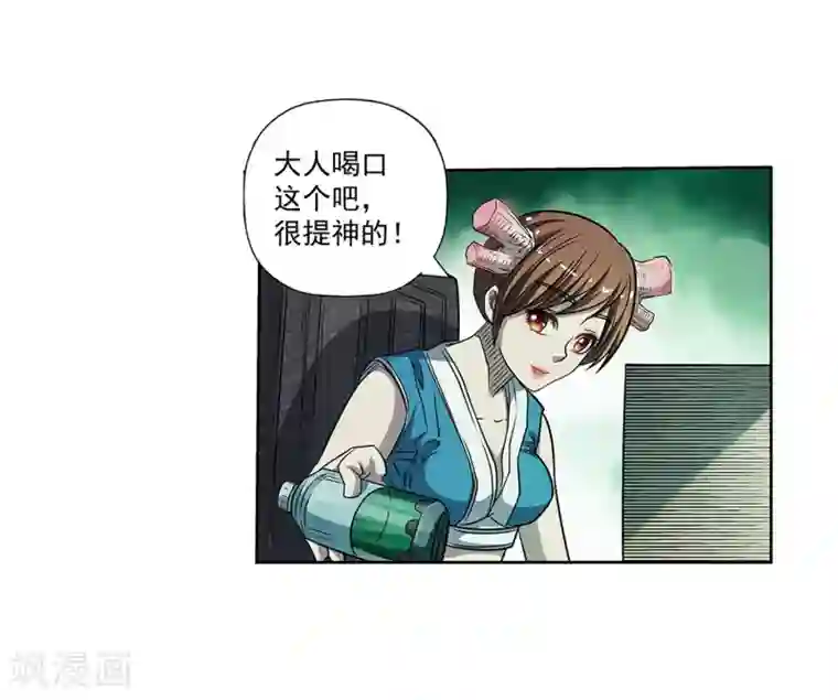 伏魔天师（条漫版）第174话