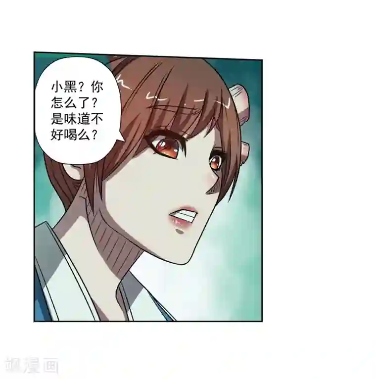 伏魔天师（条漫版）第174话