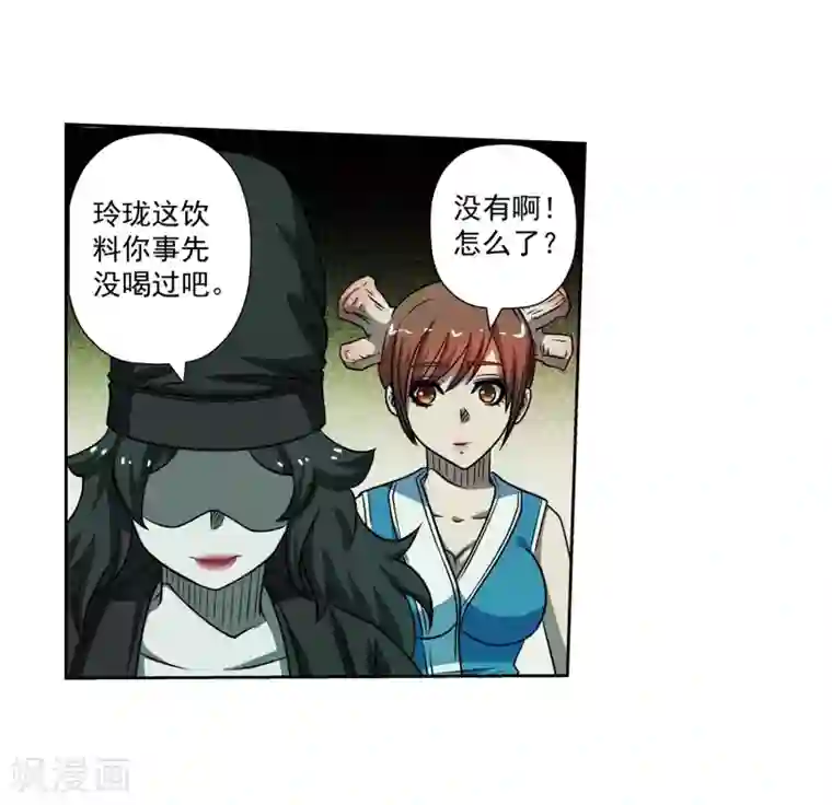 伏魔天师（条漫版）第174话