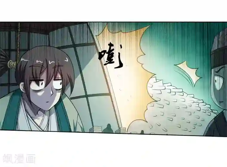 伏魔天师（条漫版）第175话