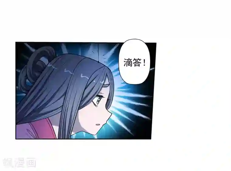 伏魔天师（条漫版）第175话