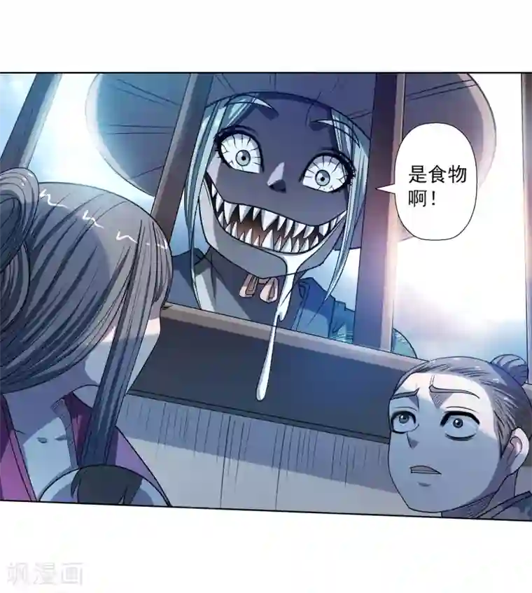 伏魔天师（条漫版）第175话