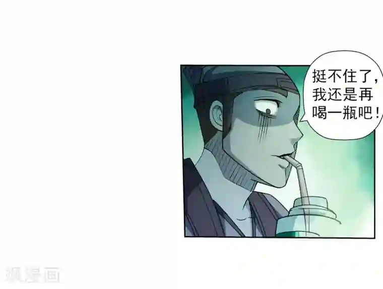 伏魔天师（条漫版）第175话