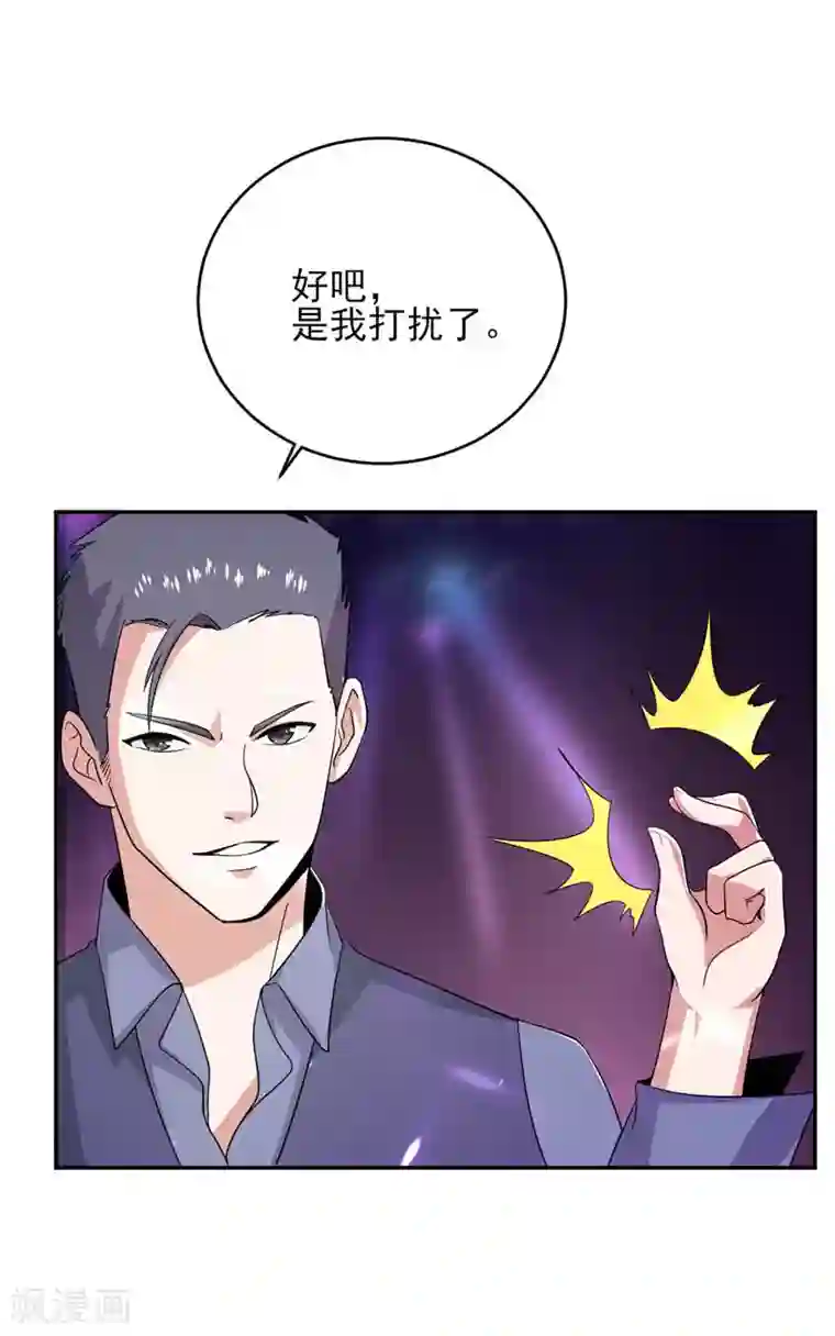 近身保镖第29话 护花使者