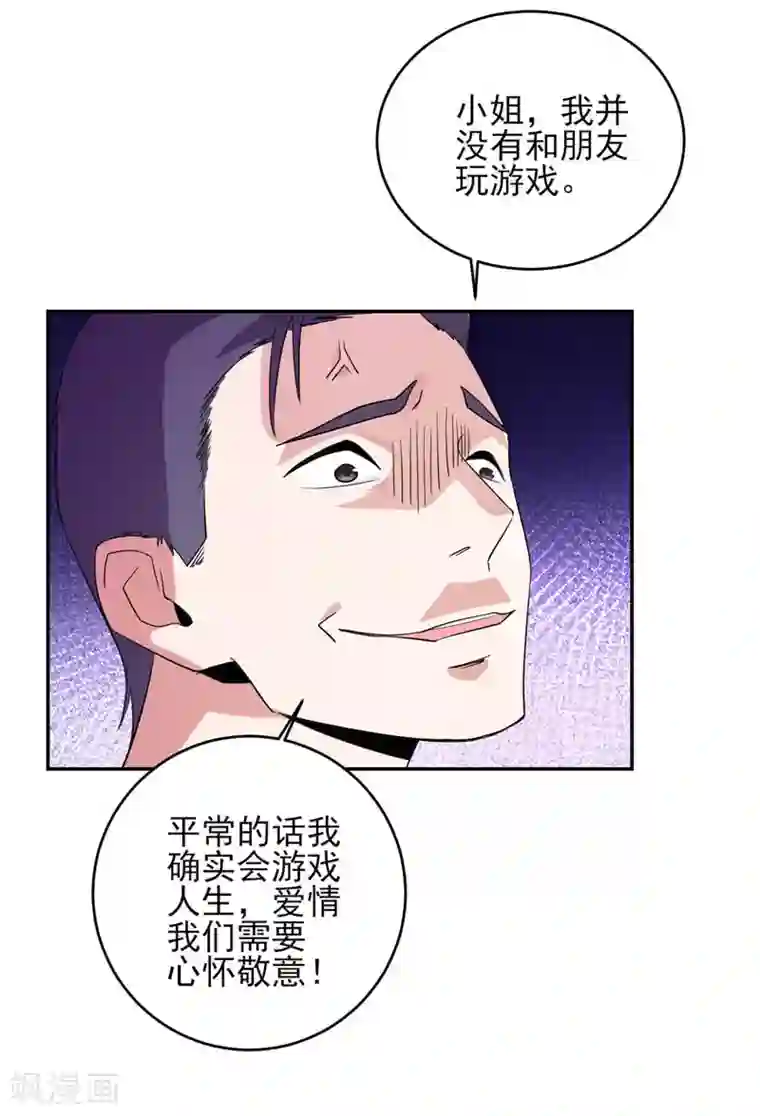 近身保镖第29话 护花使者