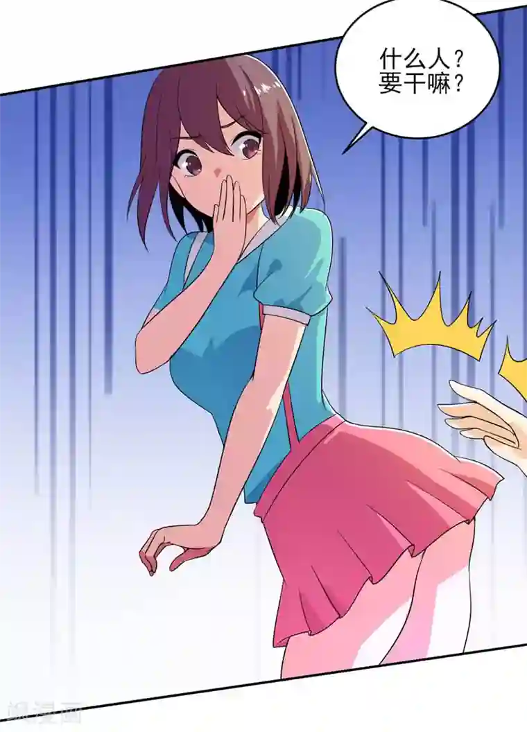 近身保镖第29话 护花使者