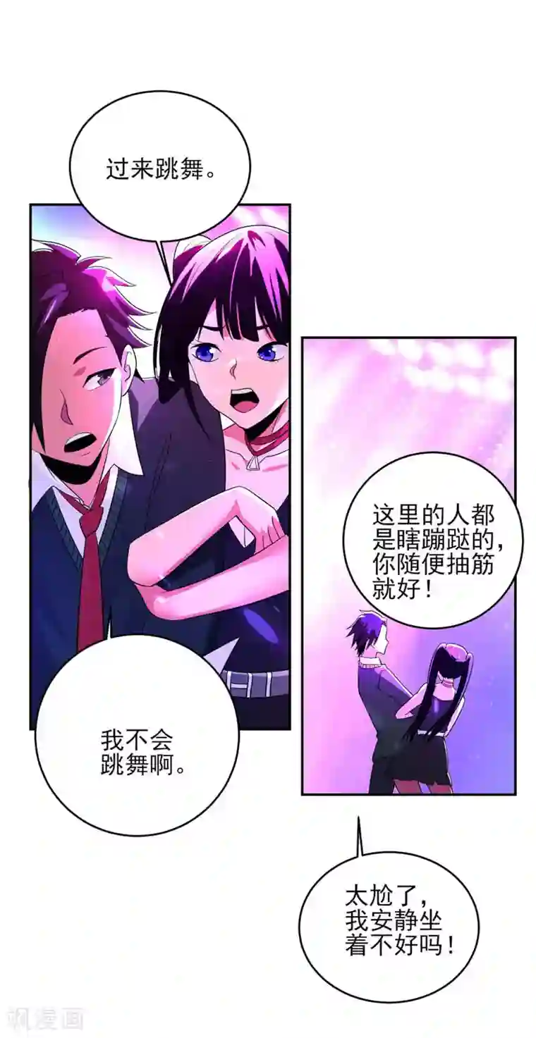 近身保镖第29话 护花使者