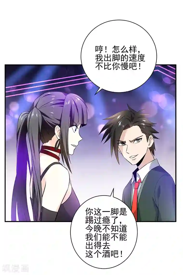 近身保镖第30话 关门慢慢聊