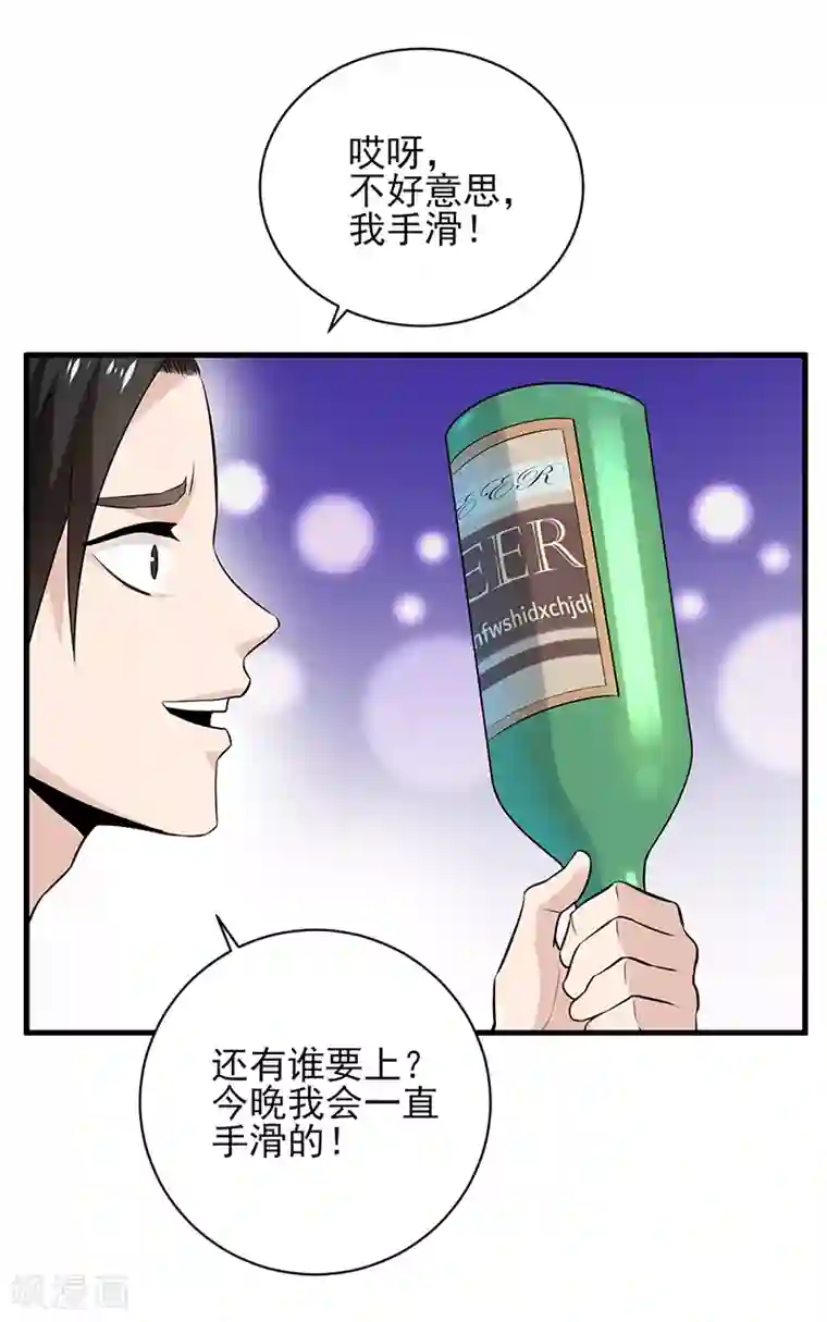 近身保镖第30话 关门慢慢聊