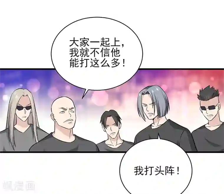 近身保镖第30话 关门慢慢聊