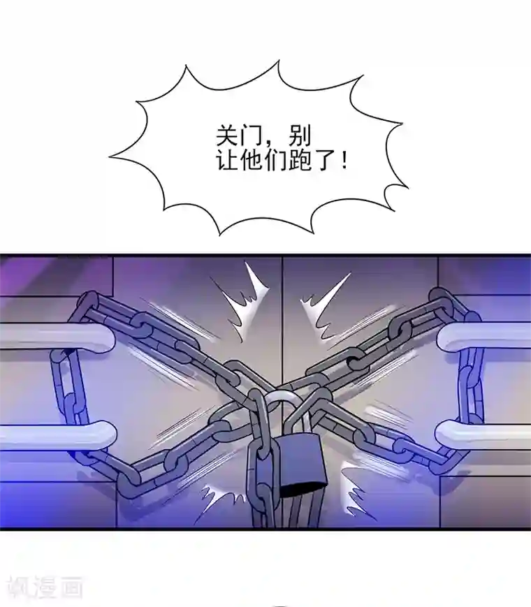 近身保镖第30话 关门慢慢聊