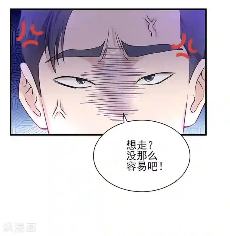 近身保镖第30话 关门慢慢聊