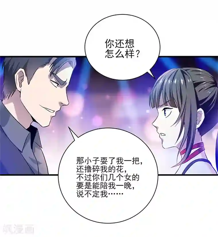 近身保镖第30话 关门慢慢聊