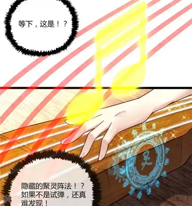 都市绝品仙帝第19话 不小心就吸入
