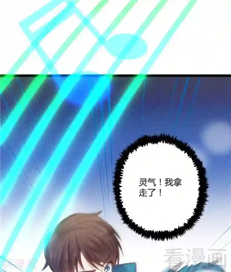 都市绝品仙帝第19话 不小心就吸入