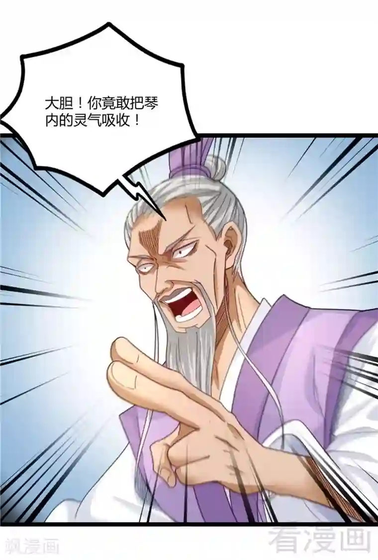 都市绝品仙帝第19话 不小心就吸入