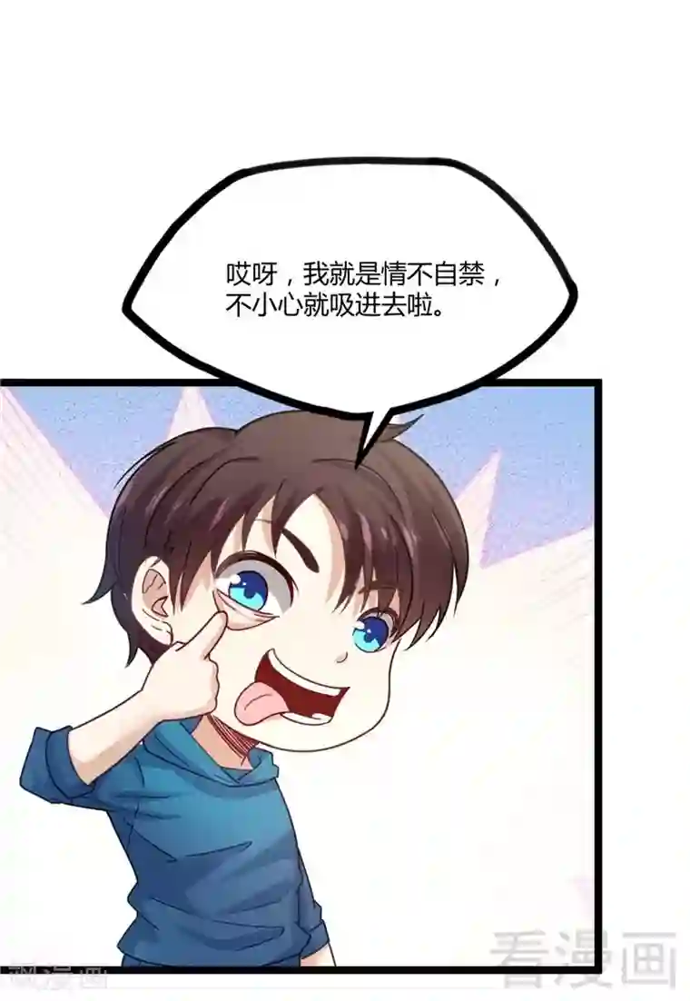 都市绝品仙帝第19话 不小心就吸入