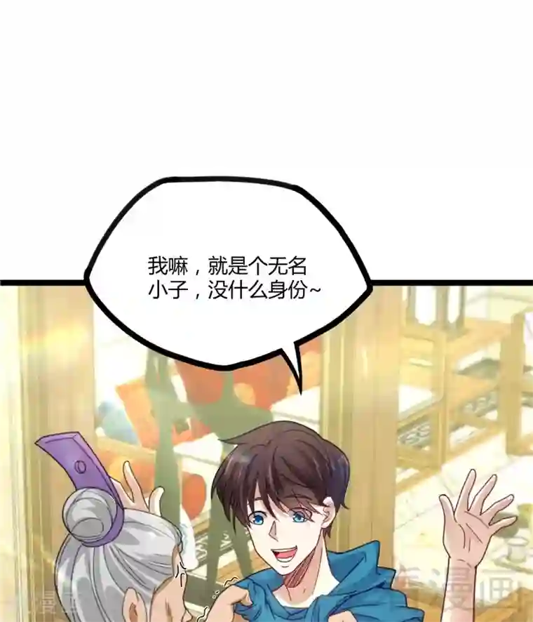 都市绝品仙帝第19话 不小心就吸入