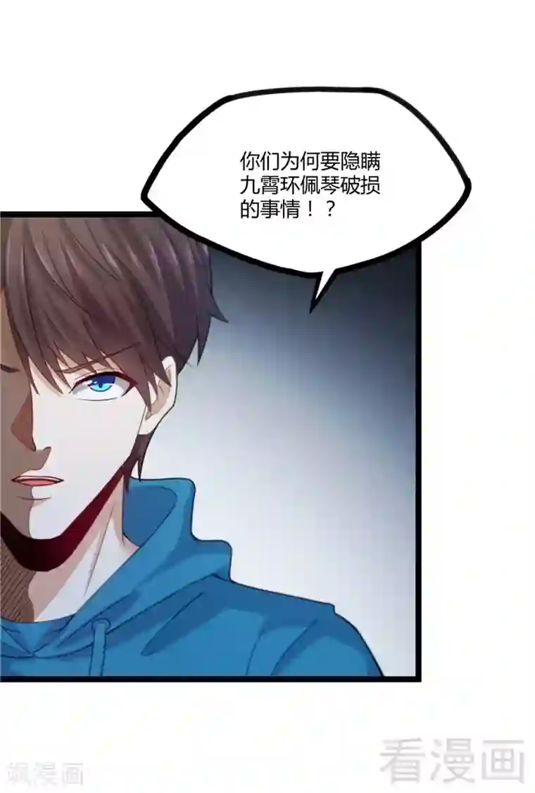 都市绝品仙帝第19话 不小心就吸入