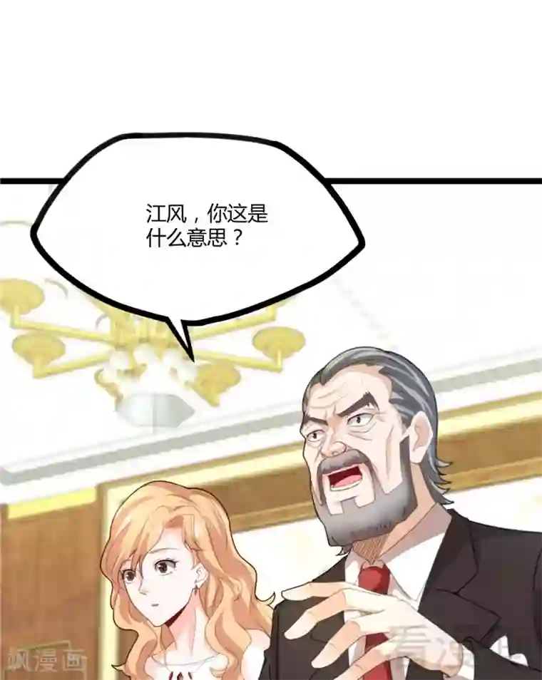 都市绝品仙帝第19话 不小心就吸入