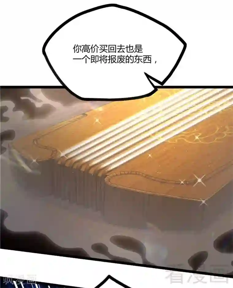都市绝品仙帝第19话 不小心就吸入