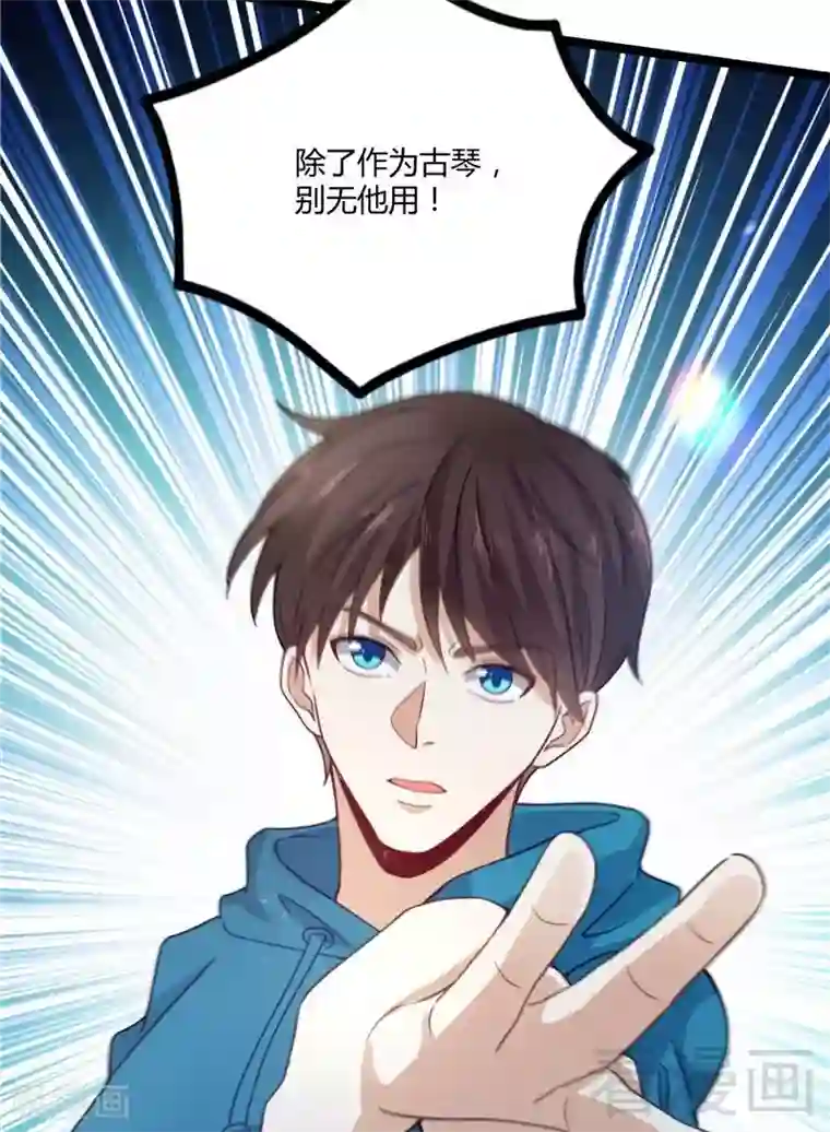 都市绝品仙帝第19话 不小心就吸入