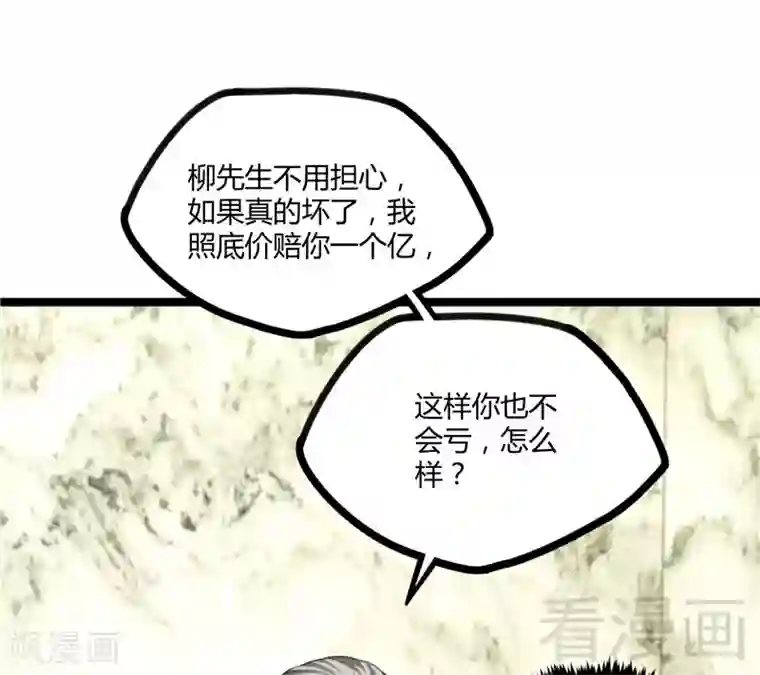 都市绝品仙帝第19话 不小心就吸入