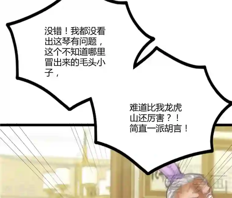 都市绝品仙帝第19话 不小心就吸入