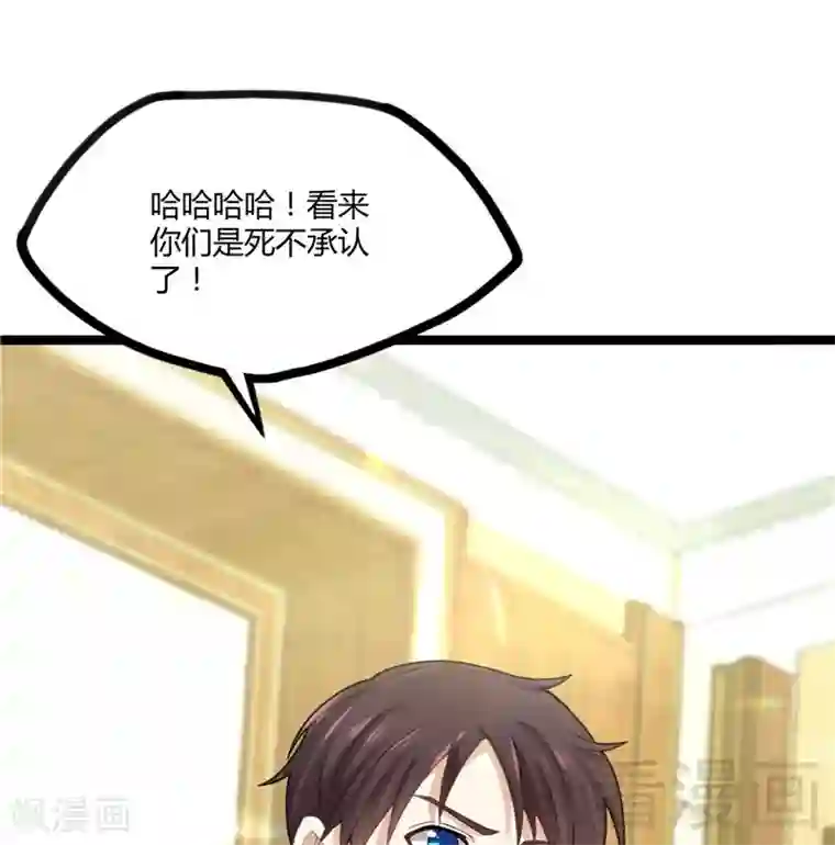 都市绝品仙帝第19话 不小心就吸入