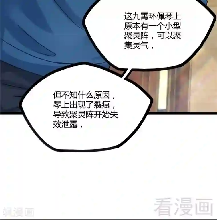 都市绝品仙帝第19话 不小心就吸入