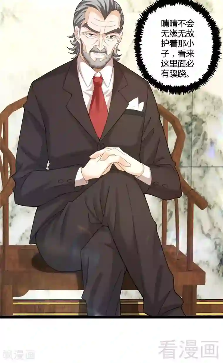 都市绝品仙帝第19话 不小心就吸入