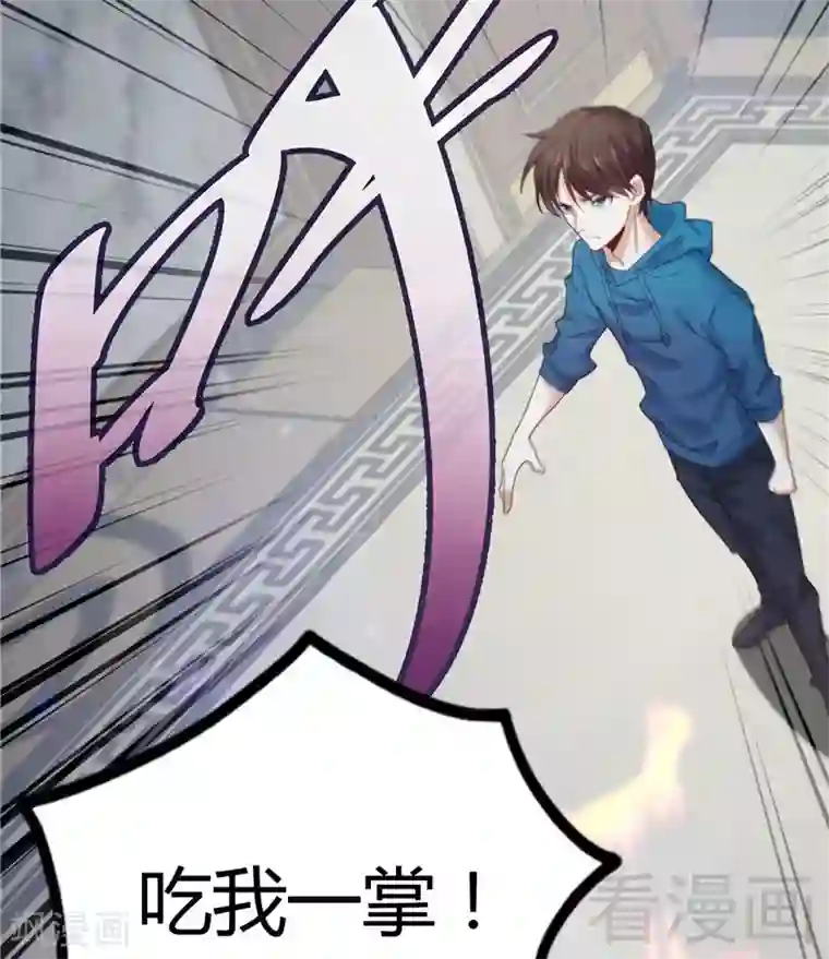 都市绝品仙帝第19话 不小心就吸入