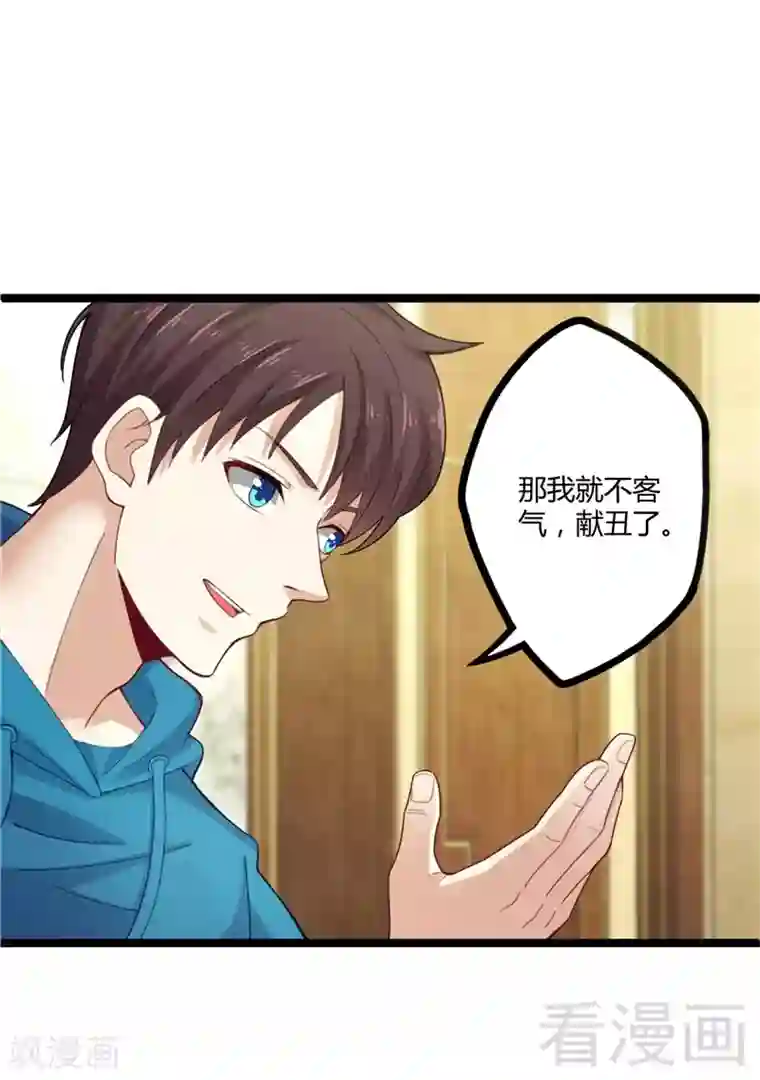 都市绝品仙帝第19话 不小心就吸入
