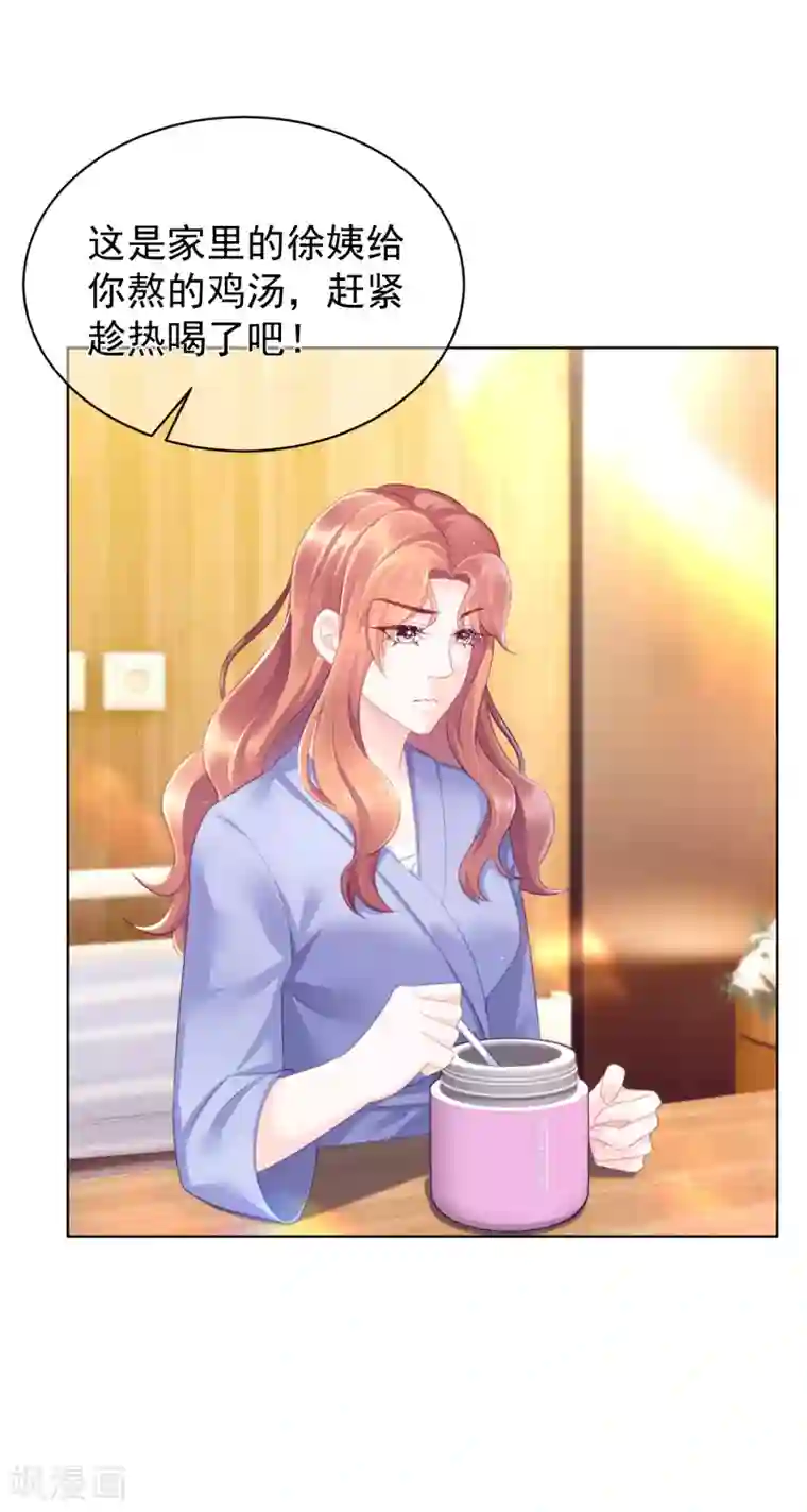 傲娇总裁:爱妻你别跑第18话2 娘家人