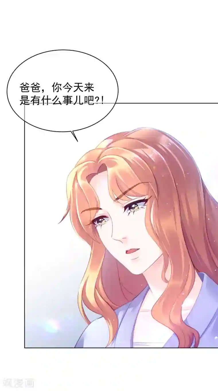 傲娇总裁:爱妻你别跑第18话2 娘家人