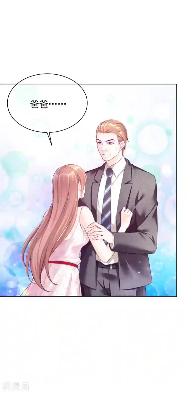 傲娇总裁:爱妻你别跑第18话2 娘家人