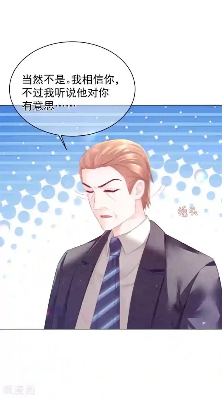 傲娇总裁:爱妻你别跑第18话2 娘家人