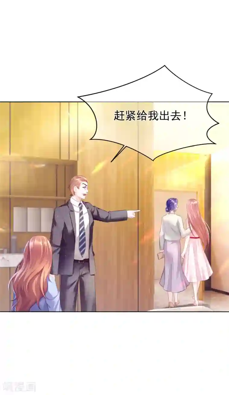 傲娇总裁:爱妻你别跑第18话2 娘家人